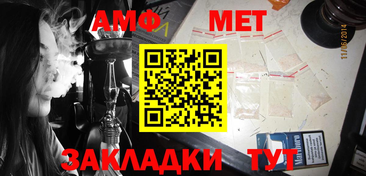 АМФЕТАМИН Premium Соликамск