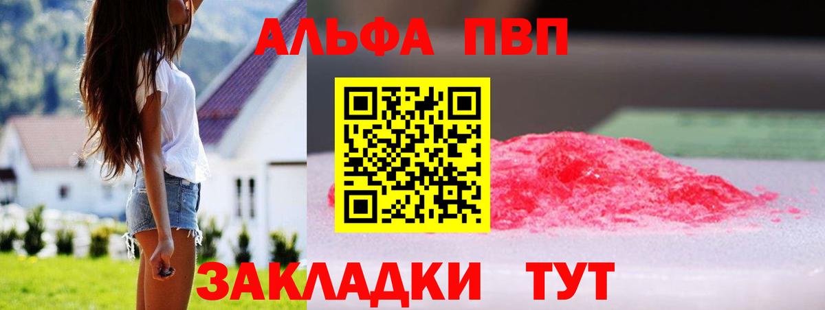 Соликамск  А ПВП СК КРИС  APVP VHQ  Alfa_PVP  Вход с VPN 