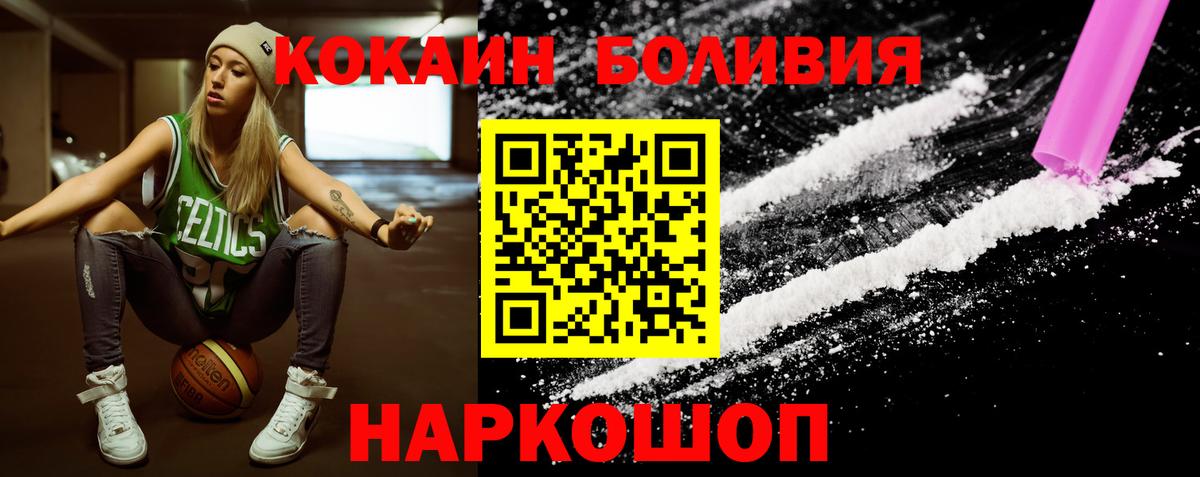 Cocaine Эквадор Соликамск