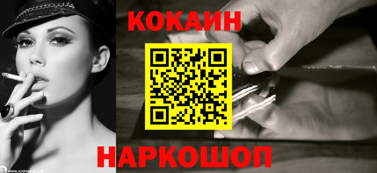 КОКАИН Перу  КОКАИН 98%  Соликамск  COCAIN  Вход с VPN 