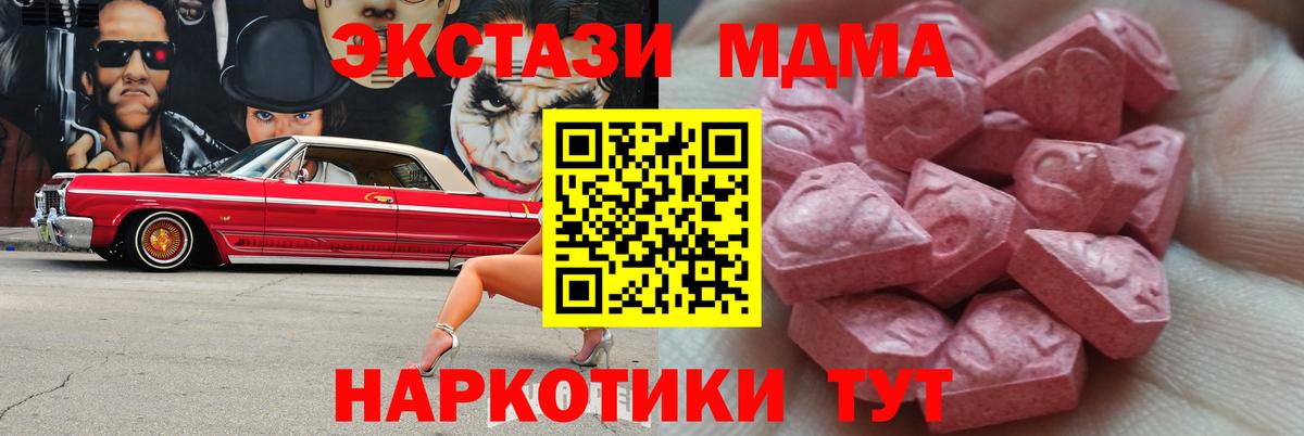 ЭКСТАЗИ таблы Соликамск