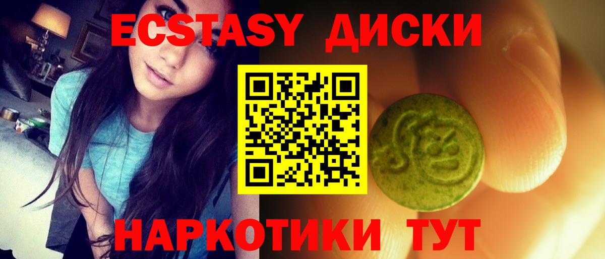 Экстази таблы  Вход с VPN  Соликамск 