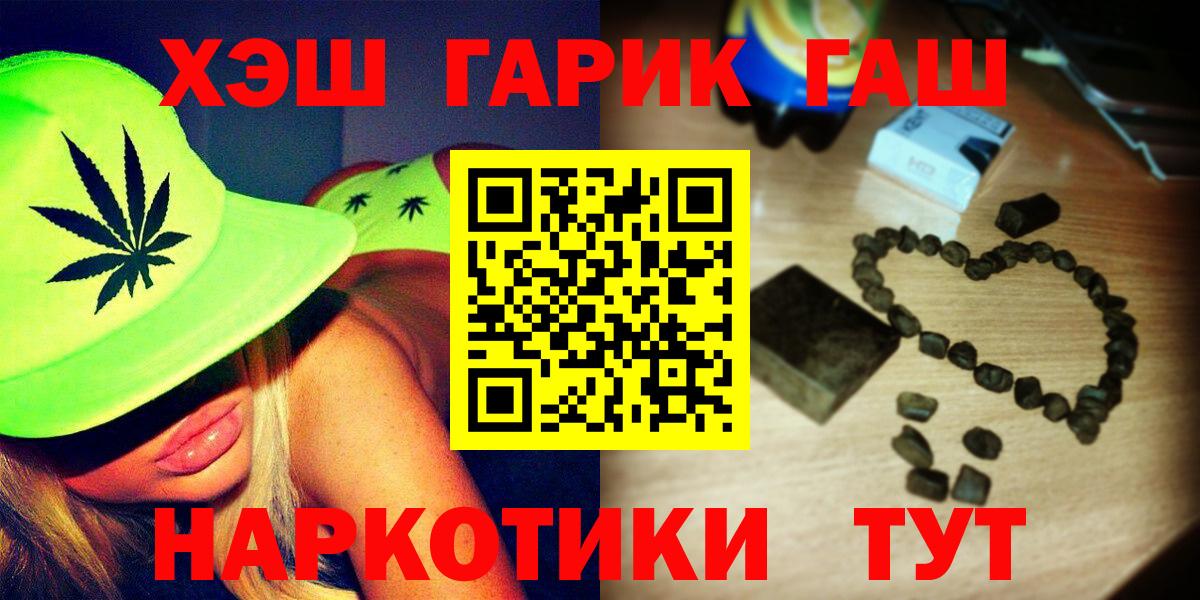 ГАШИШ гашик Соликамск