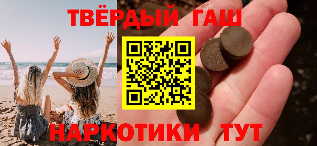 ГАШИШ хэш  ГАШ хэш  Вход с VPN  Соликамск 