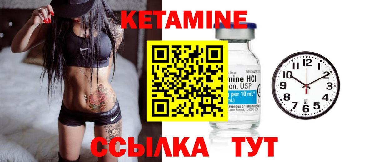 Кетамин ketamine  КЕТАМИН VHQ  Вход с VPN  Соликамск 
