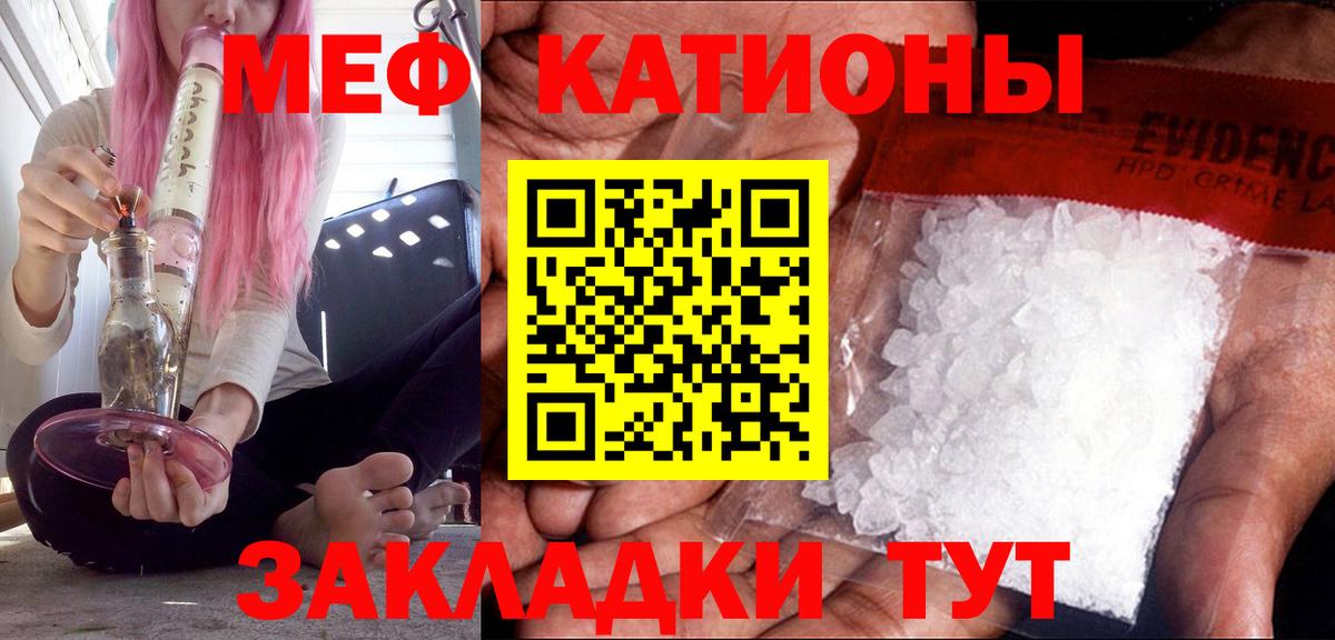 МЕФ кристаллы Соликамск