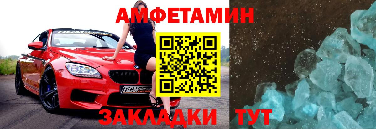 Метамфетамин Methamphetamine Соликамск