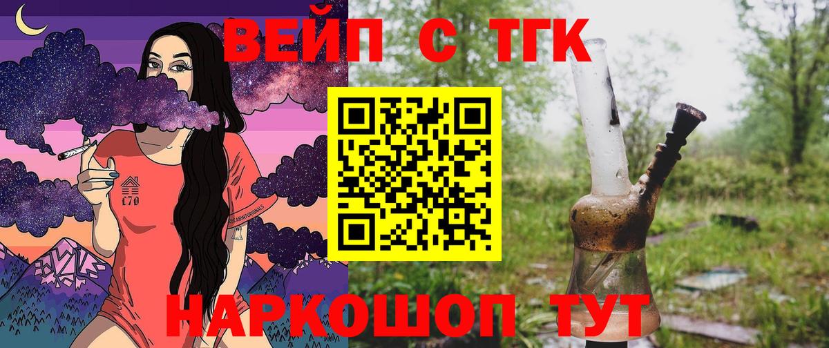 Дистиллят ТГК Wax  Вход с VPN  Соликамск 
